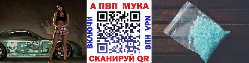 А ПВП кристаллы  Ленинградская 