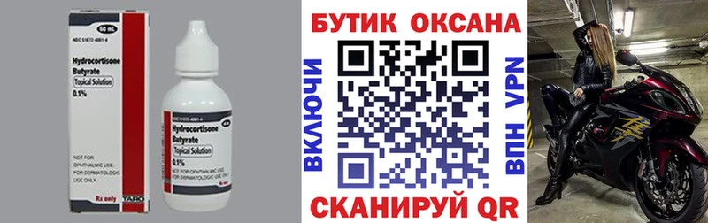 MEGA ССЫЛКА  цены   Ленинградская  БУТИРАТ BDO 
