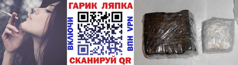 ГАШ VHQ  как найти закладки  Ленинградская 