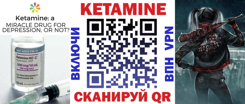 Кетамин VHQ  закладки  Ленинградская 