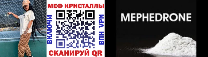 наркота  Ленинградская  МЯУ-МЯУ mephedrone 