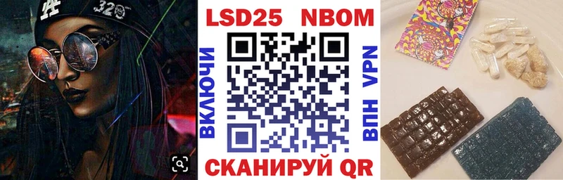 Марки NBOMe 1500мкг  Ленинградская 